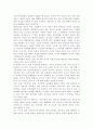 [한국사회문제B형] 먹거리의 결핍문제와 먹거리과잉현상이 서로 어떻게 연결되어 있는지 분석하고 한국사회의 먹거리문제 해결방안논의 (먹거리결핍과잉)  4페이지