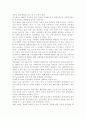 [한국사회문제B형] 먹거리의 결핍문제와 먹거리과잉현상이 서로 어떻게 연결되어 있는지 분석하고 한국사회의 먹거리문제 해결방안논의 (먹거리결핍과잉)  6페이지