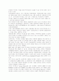 [한국사회문제B형] 먹거리의 결핍문제와 먹거리과잉현상이 서로 어떻게 연결되어 있는지 분석하고 한국사회의 먹거리문제 해결방안논의 (먹거리결핍과잉)  7페이지
