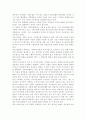 [한국사회문제B형] 먹거리의 결핍문제와 먹거리과잉현상이 서로 어떻게 연결되어 있는지 분석하고 한국사회의 먹거리문제 해결방안논의 (먹거리결핍과잉)  9페이지