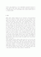 [한국사회문제B형] 먹거리의 결핍문제와 먹거리과잉현상이 서로 어떻게 연결되어 있는지 분석하고 한국사회의 먹거리문제 해결방안논의 (먹거리결핍과잉)  11페이지