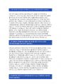 [삼성메디슨자기소개서] 2013삼성메디슨자기소개서_삼성메디슨채용자기소개서_삼성메디슨자소서_삼성메디슨합격자소서_삼성메디슨채용자소서_삼성메디슨2013자기소개서_삼성메디슨신입자소서 2페이지