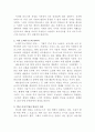 [A+레포트] 원전으로 읽는 변신 이야기, 신화의 세계, E형, 독후감, 요약, 감상문, 방송통신대, 방통대 3페이지
