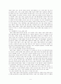 4대강 정책의 실효성에 대한 고찰 4페이지