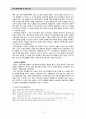 [과제] 역사주의 비평 - 채만식 레디메이드인생, 식민지 시대의 문제점 2페이지