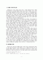 기말보고서-공공예술의 가치에 대한 논의 2페이지