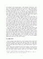 기말보고서-공공예술의 가치에 대한 논의 7페이지