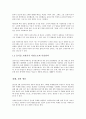 폐기물 순환경제(쓰레기는 자원이다) 3페이지