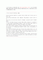 폐기물 순환경제(쓰레기는 자원이다) 10페이지
