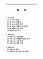 오일샌드(oil sands), 셰일가스(shale gas), 셰일오일(shale oil),오일샌드 국내 1페이지