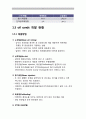 오일샌드(oil sands), 셰일가스(shale gas), 셰일오일(shale oil),오일샌드 국내 5페이지