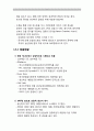 오일샌드(oil sands), 셰일가스(shale gas), 셰일오일(shale oil),오일샌드 국내 6페이지