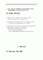 오일샌드(oil sands), 셰일가스(shale gas), 셰일오일(shale oil),오일샌드 국내 7페이지