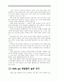 오일샌드(oil sands), 셰일가스(shale gas), 셰일오일(shale oil),오일샌드 국내 11페이지