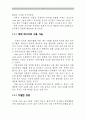 오일샌드(oil sands), 셰일가스(shale gas), 셰일오일(shale oil),오일샌드 국내 13페이지