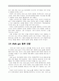 오일샌드(oil sands), 셰일가스(shale gas), 셰일오일(shale oil),오일샌드 국내 14페이지