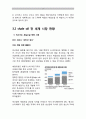 오일샌드(oil sands), 셰일가스(shale gas), 셰일오일(shale oil),오일샌드 국내 16페이지