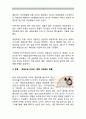 오일샌드(oil sands), 셰일가스(shale gas), 셰일오일(shale oil),오일샌드 국내 17페이지