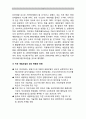 오일샌드(oil sands), 셰일가스(shale gas), 셰일오일(shale oil),오일샌드 국내 18페이지