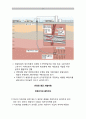 오일샌드(oil sands), 셰일가스(shale gas), 셰일오일(shale oil),오일샌드 국내 23페이지