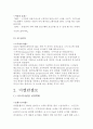 미술의이해 4페이지