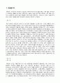 베르디1 2페이지