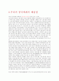 레포트 미국제조업의 경쟁력 4페이지