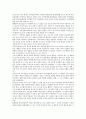 레포트 미국제조업의 경쟁력 5페이지