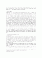알코올과흡연의영향 2페이지
