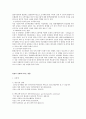 알코올과흡연의영향 3페이지