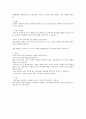 알코올과흡연의영향 5페이지