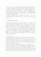 스마트폰 중독으로 인한 문제점에 관한 고찰 6페이지