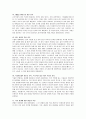 환경에 대한 식물의 반응 4페이지