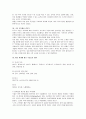 환경에 대한 식물의 반응 5페이지