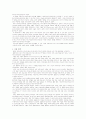 한국경제의 기적 과제 3페이지