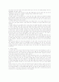 한국경제의 기적 과제 5페이지