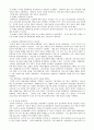 증화학공업 4페이지