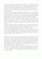 증화학공업 5페이지