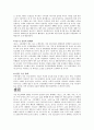우리나라 채소재배의 전망과 과제 7페이지
