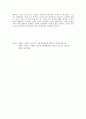 우리나라 채소재배의 전망과 과제 8페이지