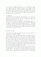 한중일fta 2페이지