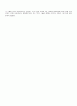 한복의 우수성 과 특징 5페이지