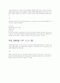 차세대 엔진 3페이지