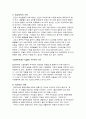 의역학에 대한 고찰, 동양의학의 기원, 역의학의 이해, 역의학에 관한 저서, 주역속의 의학, 음양오행학설 3페이지