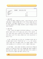 예비레포트 1페이지