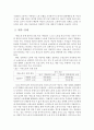 아동 노동에 관한 연구  4페이지