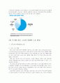 아동 노동에 관한 연구  5페이지