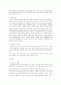 아동 노동에 관한 연구  6페이지