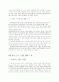 아동 노동에 관한 연구  10페이지