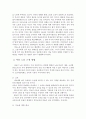 아동 노동에 관한 연구  11페이지